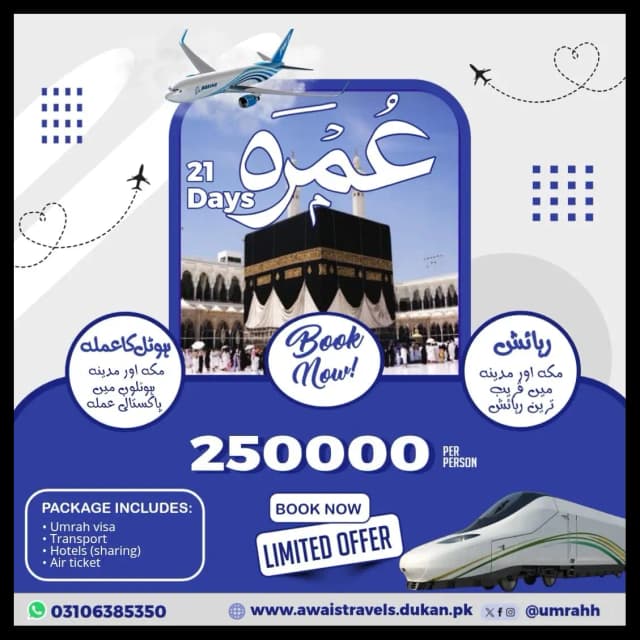 21 Days Umra  ( Hermain Train ) Econmey